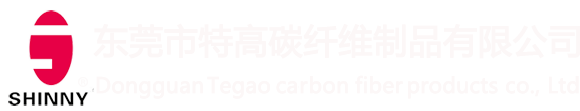 东莞市特高碳纤维制品有限公司
